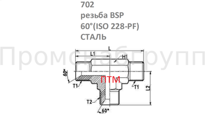 Адаптер штуцер затяжка резьбовых соединений гидравлическое 702-16-16